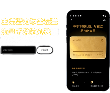 现货交易界面